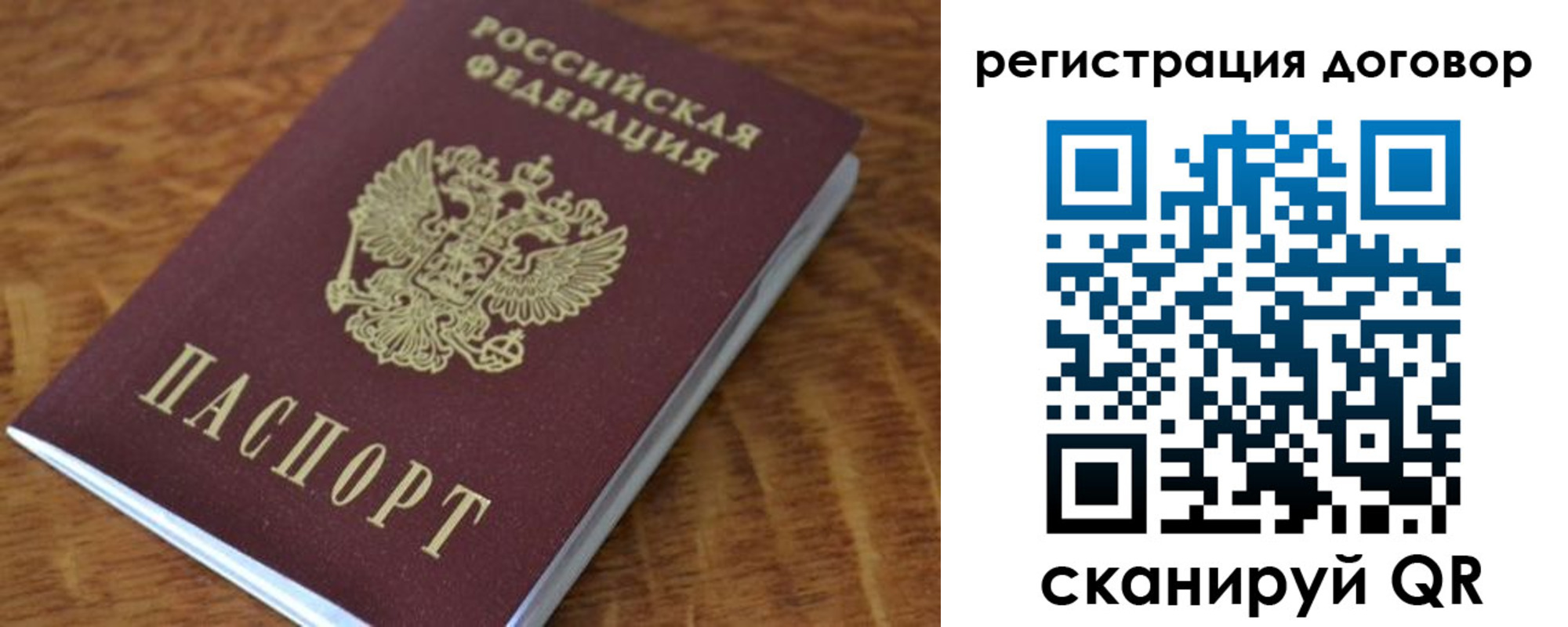 временная регистрация для школы в Мурманске